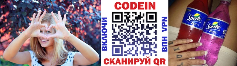 Кодеиновый сироп Lean Purple Drank  гидра   Надым  продажа наркотиков 