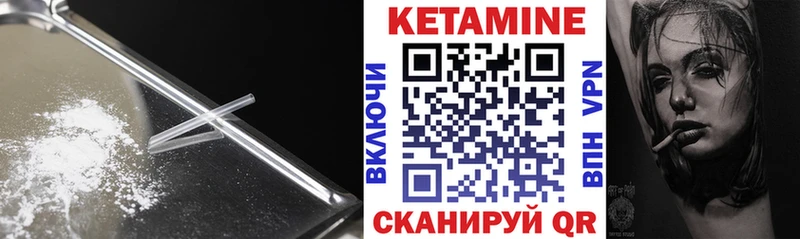 Кетамин ketamine  наркошоп  Надым 