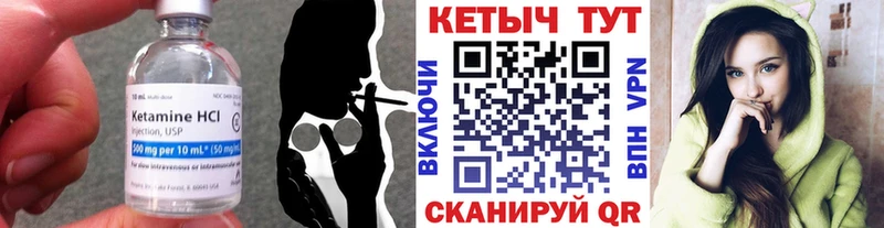 КЕТАМИН VHQ Надым