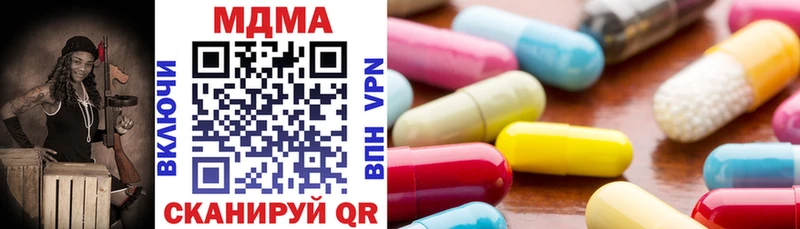 МДМА кристаллы  Надым 