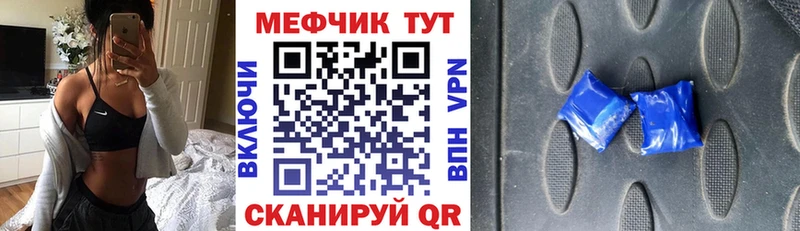 МЕФ мяу мяу  где найти   Надым 