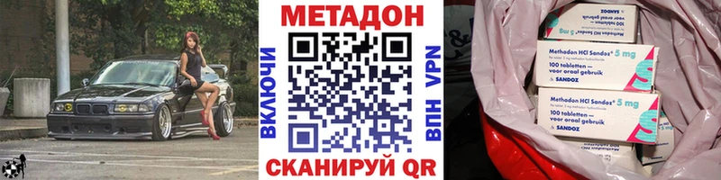 МЕТАДОН methadone Надым