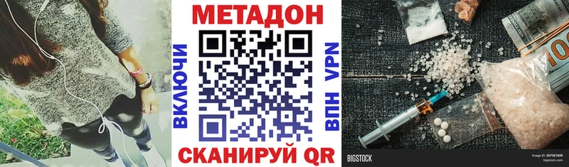 МЕТАДОН белоснежный  Надым 